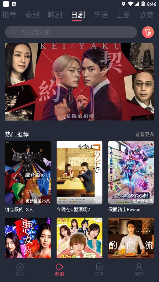 97剧迷app官方下载最新2022 v1.5.3.0