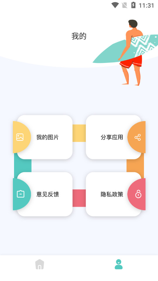滚动截屏王客户端 v1.1