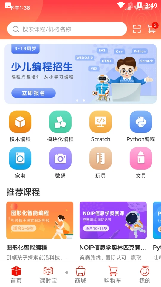 乐学购APP v1.0.0