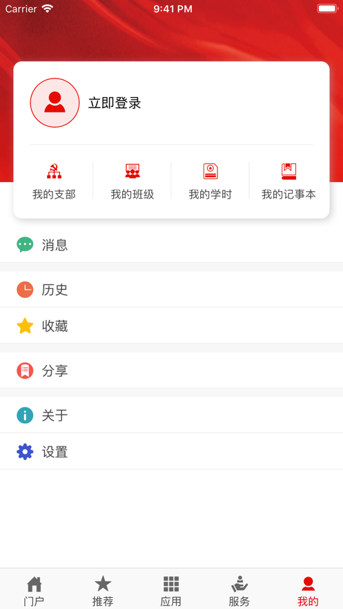 灯塔党建在线app v3.3.6