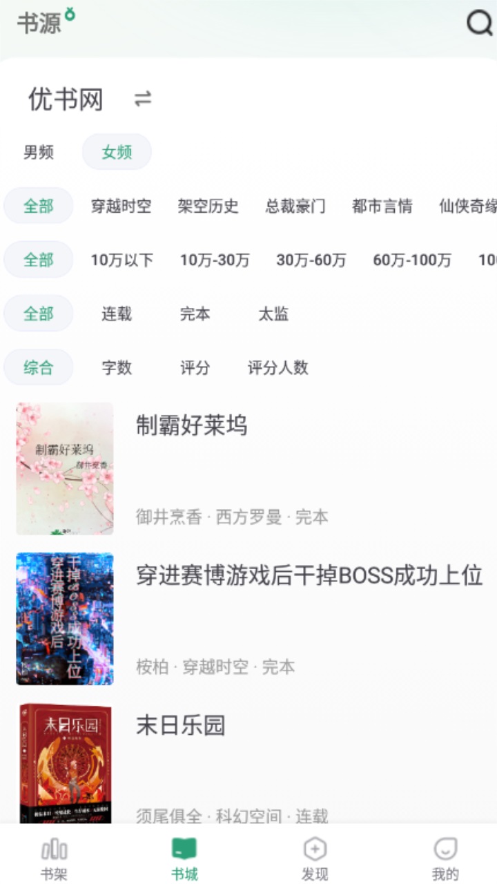 野果阅读app安卓官方版 1.1.9手机版 v1.1.9