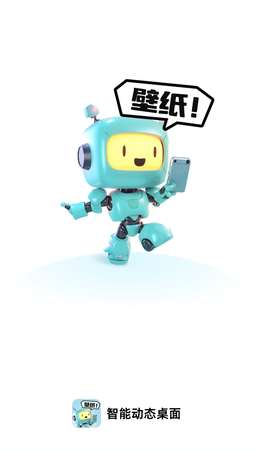 智能动态桌面软件 v1.0.0