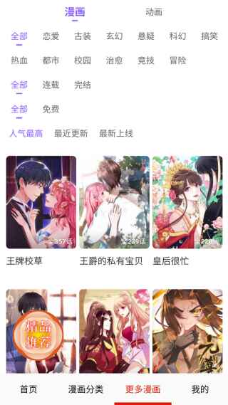 鸟鸟漫画app 1.1安卓版 v1.1