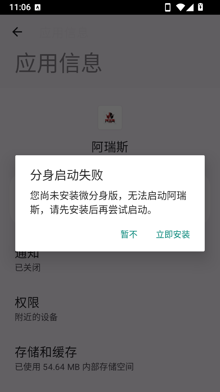 阿瑞斯app 3.9安卓版 v3.9