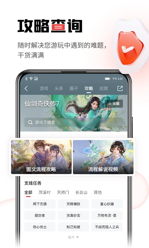 游民星空app 6.31.80安卓版 v6.31.80