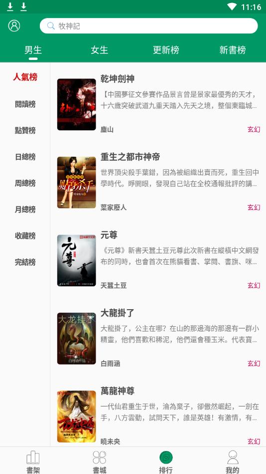 小道x（无广告）安卓版 1.2.3手机版 v1.2.3