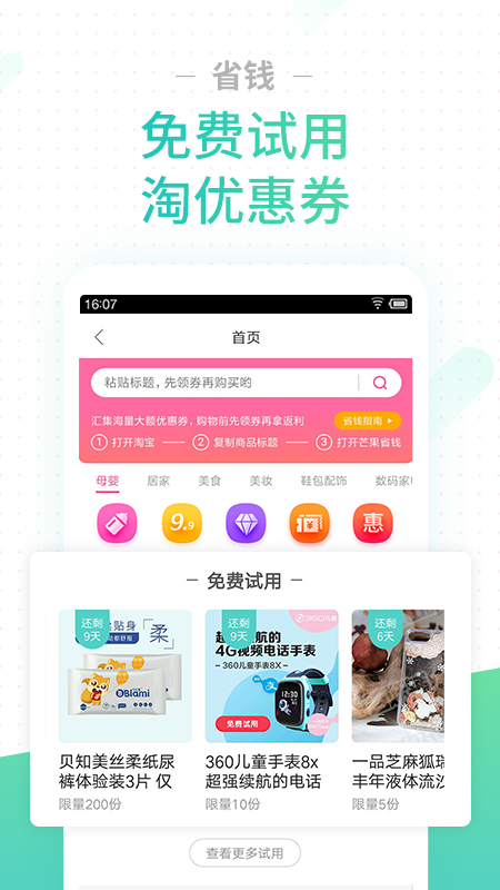 孕期伴侣app下载 v5.8.65