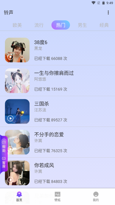 鸭梨手机壁纸 v1.20.0.1
