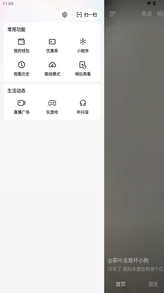 抖音荣耀定制版 v31.7.1
