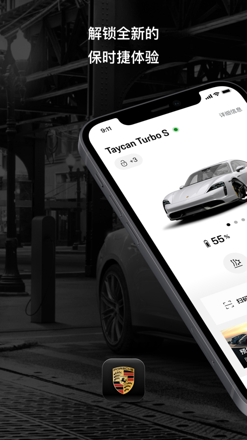保时捷app v12.1.1