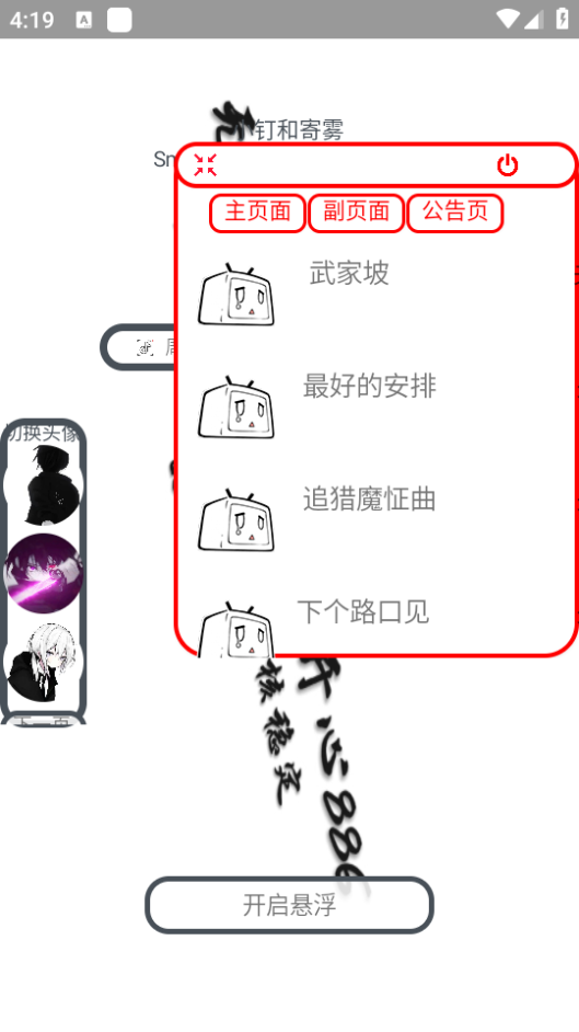 小钉音乐软件 v3.6