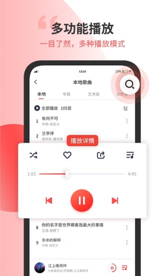 无损音乐剪辑器 v1.0
