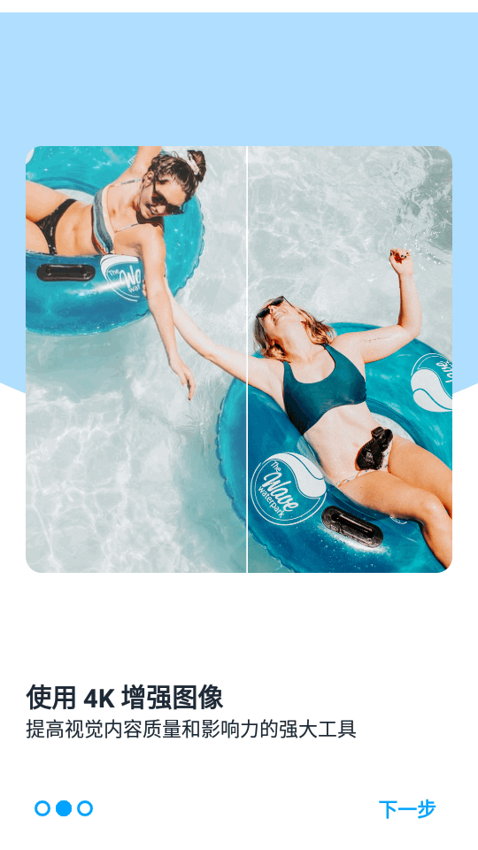 Aibi ai照片增强app专业版 Aibi ai照片增强app专业版