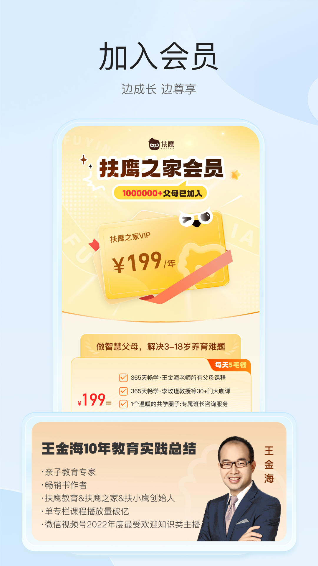 扶鹰之家app下载安装 v3.3.9