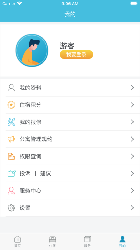 寓+app富士康 v2.1.14