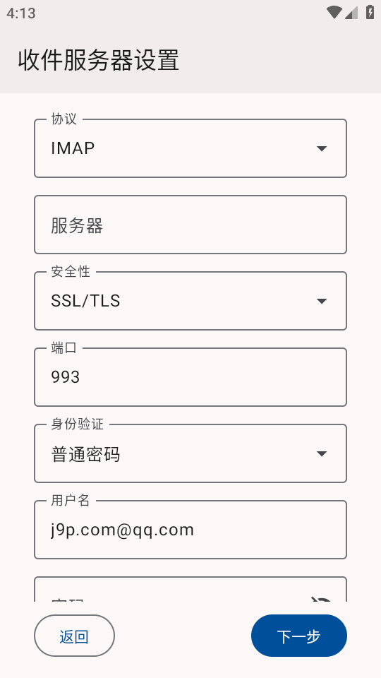 Thunderbird安卓 v16.1