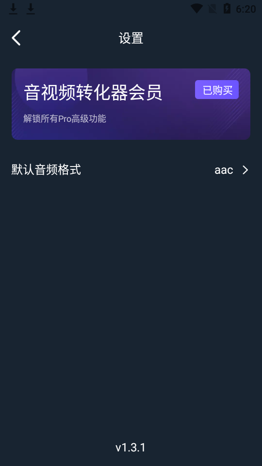 音频转换器免费版 v1.3.1