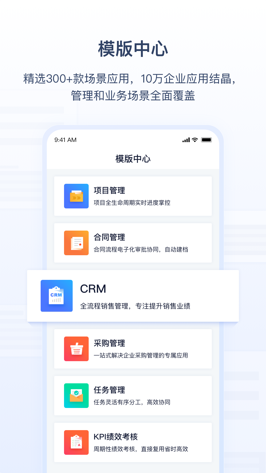 氚云平台 v1.0.0