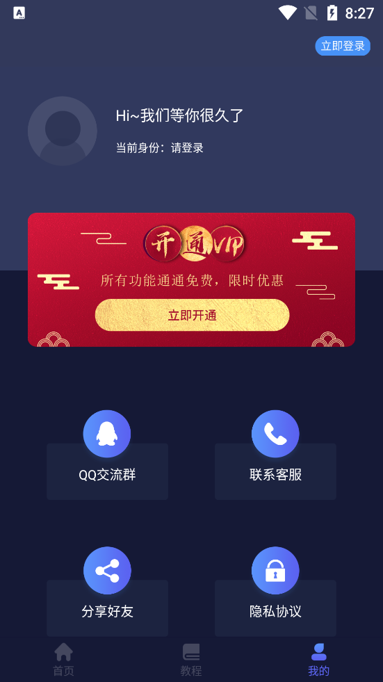 水印狗免费版 v1.3.8