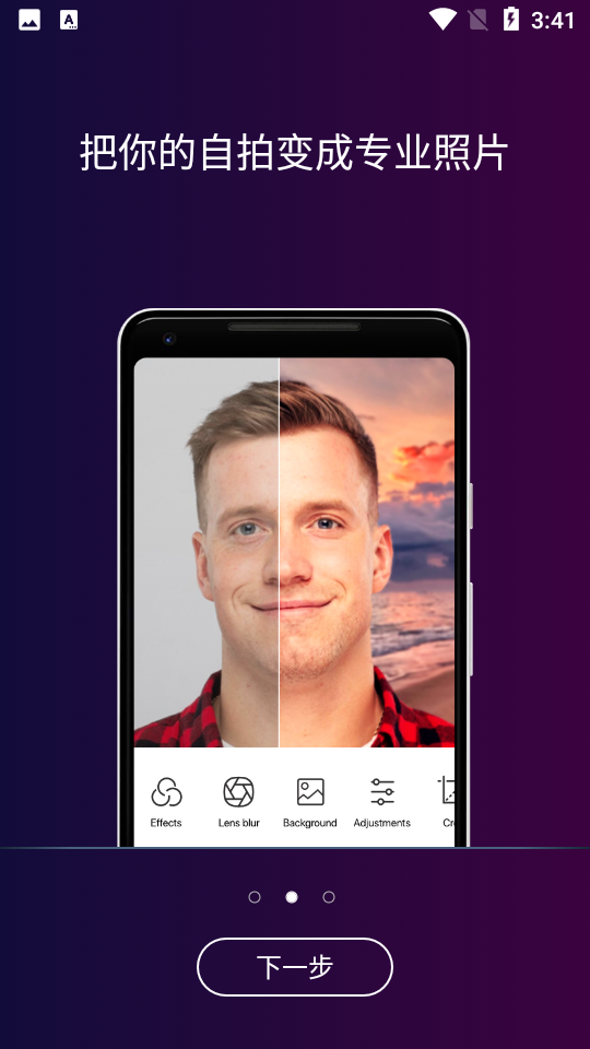 FaceApp笑脸软件 v11.6.0