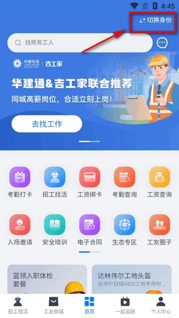 华建通平台官方版