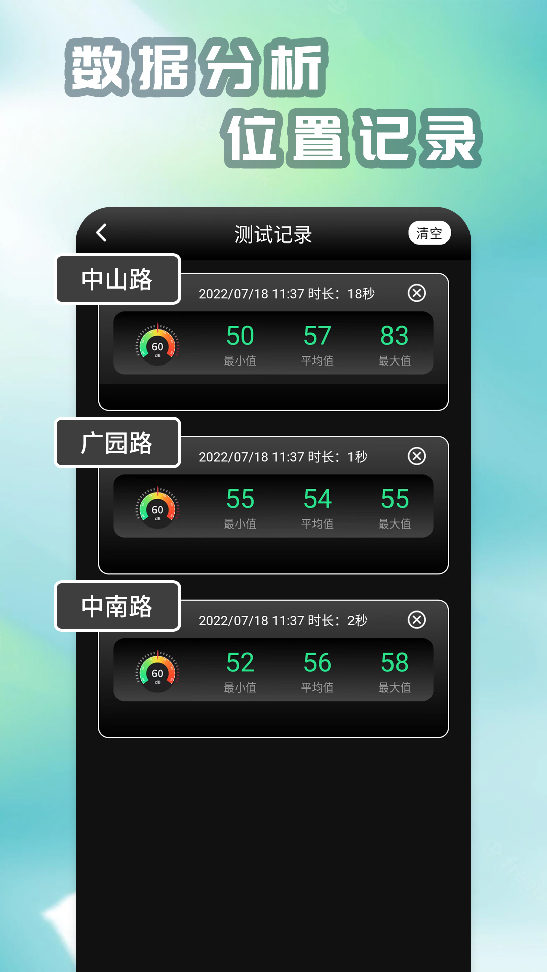 精测分贝仪app v20260208.1.0
