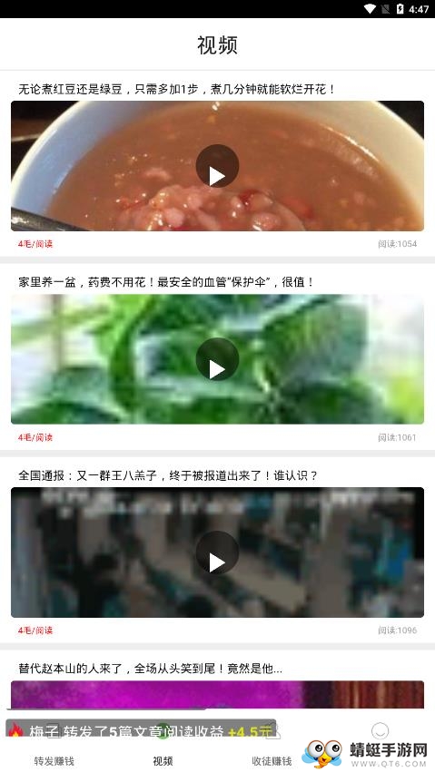 转小喵（转发文章赚钱）手赚版 1.2.13福利版 v1.2.13