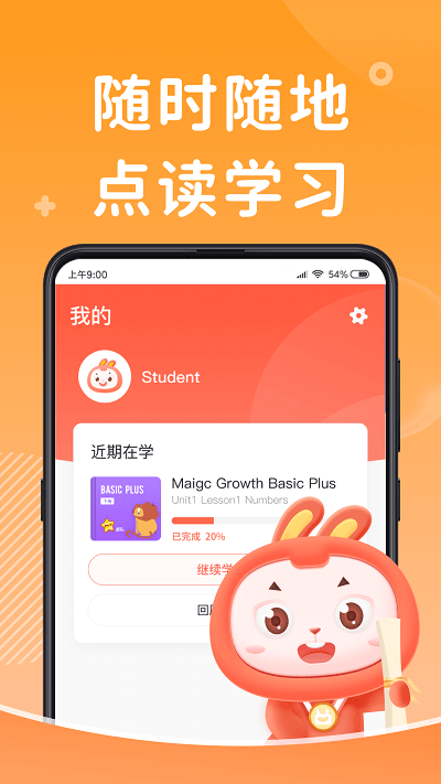 91点读app v1.4