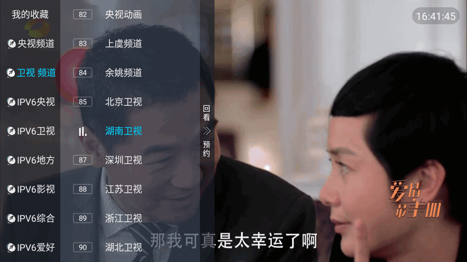 天微电视直播 v5.2.0