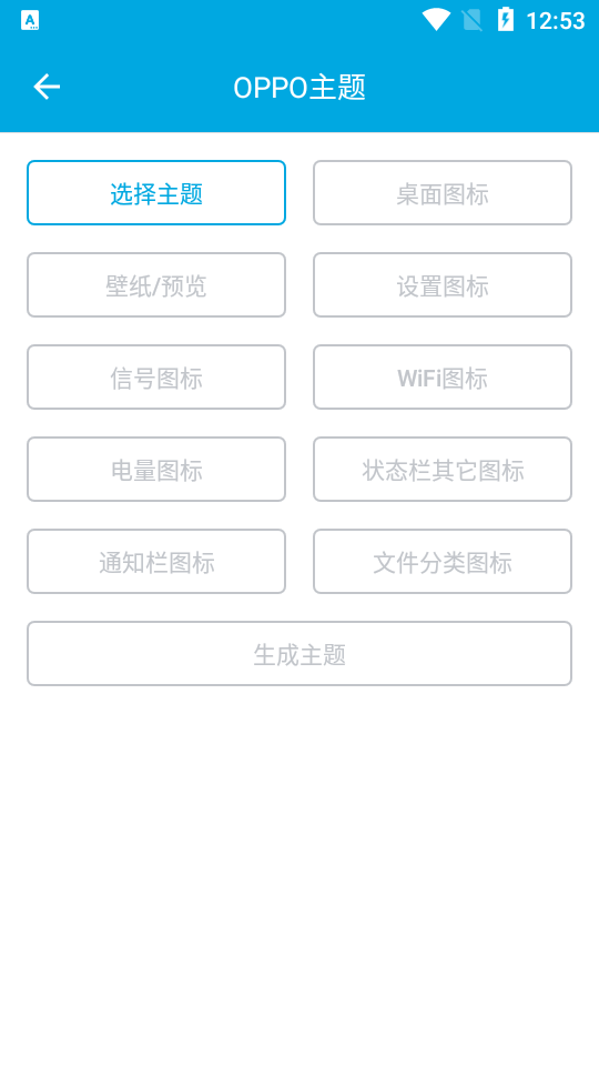 爱美化官方下载 爱美化官方下载