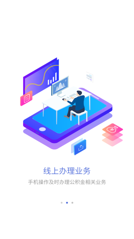 吉安公积金app下载 v2.4.2