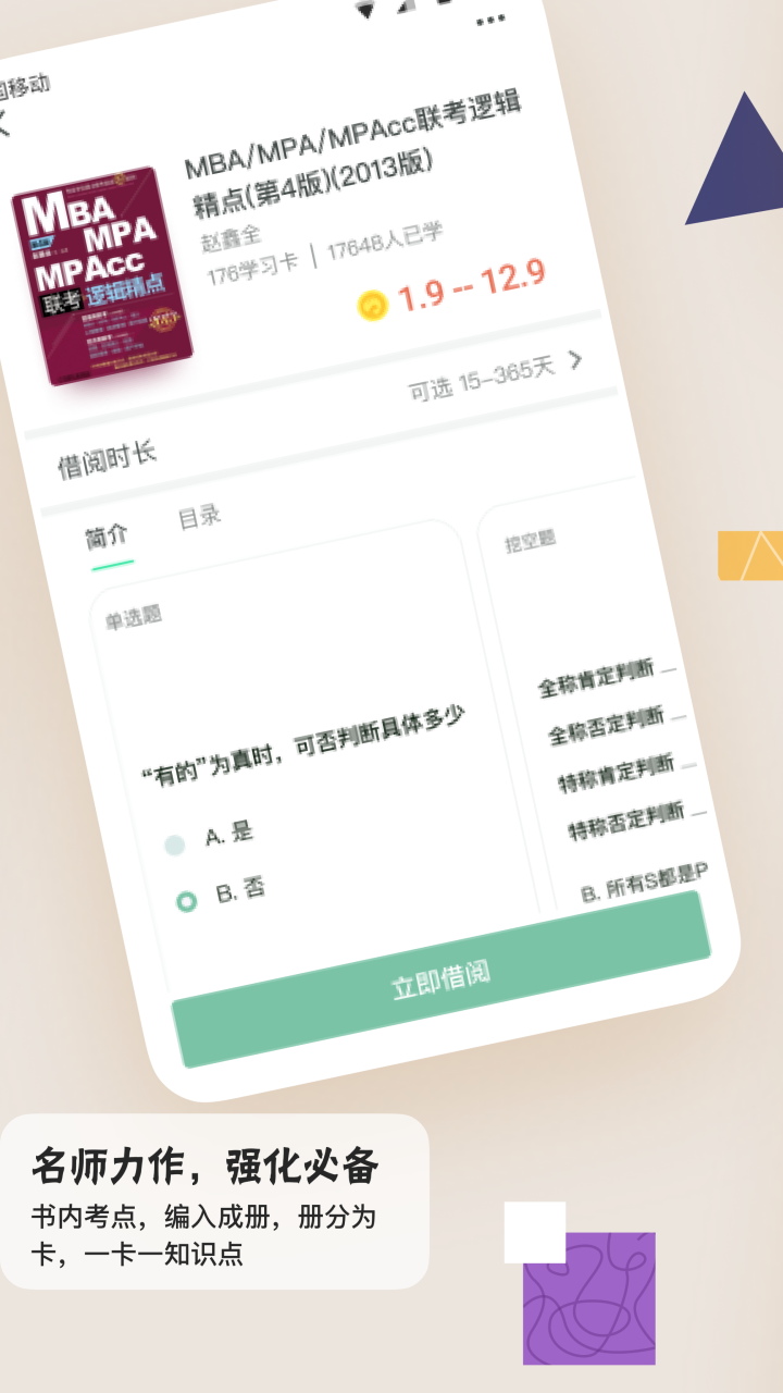 滑记app下载 v1.12.2.0