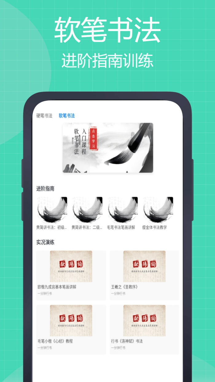 中文笔顺app v2.1.1