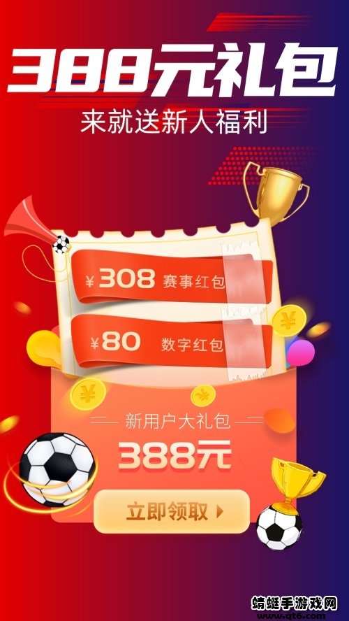 疯狂红单最新版 8.3.7安卓版 v8.3.7