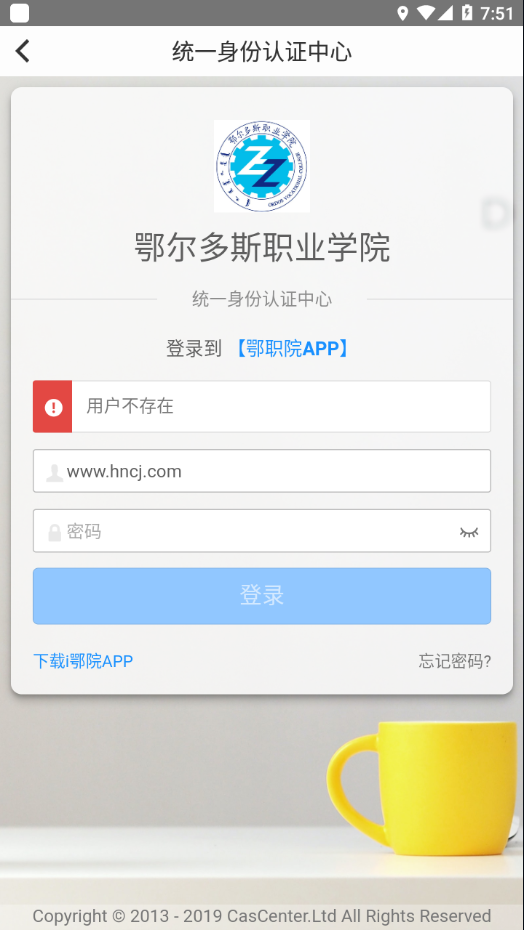 i鄂院app v0.0.9