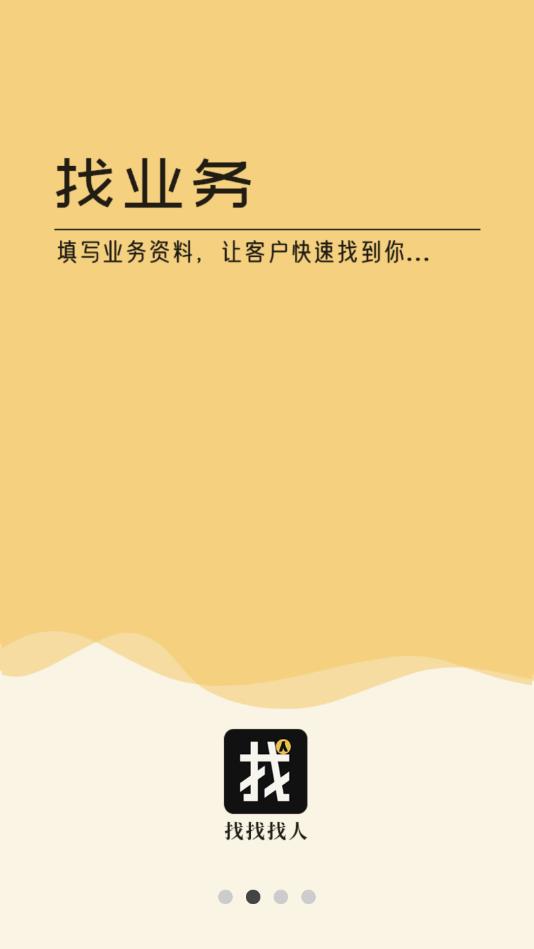 友邻客官方版 3.3.1安卓版 v3.3.1