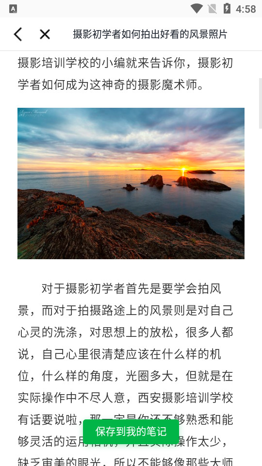 图片水印相机app v6.0.1