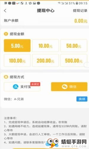 日日转手机版app 1.0.0 v1.0.0