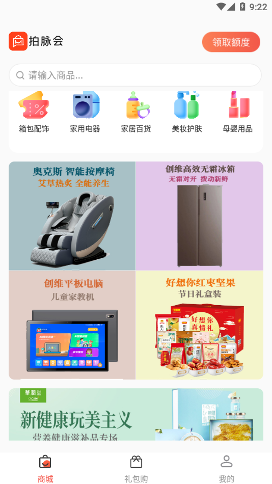 拍脉会app v2.6.7