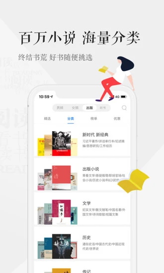 天翼阅读 6.5.1安卓版 v6.5.1