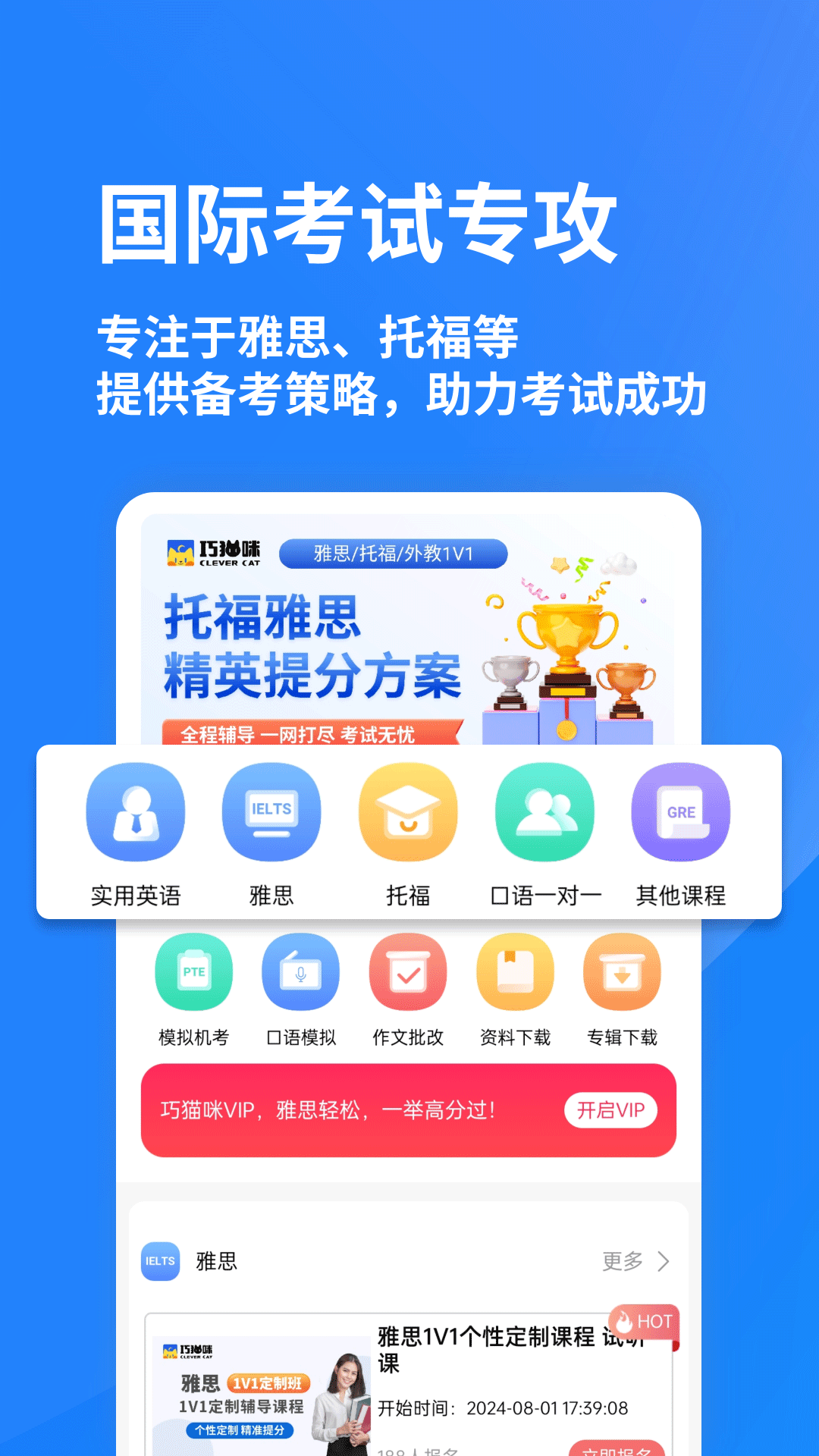 巧猫咪英语app v1.4.1
