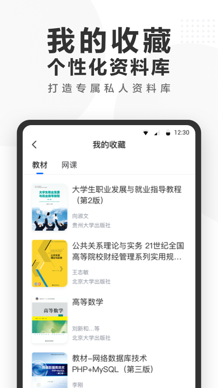 快答案app v1.5.2