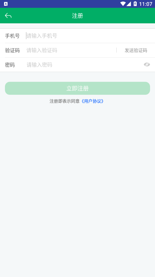 宁夏农机补贴app下载 v1.9.6
