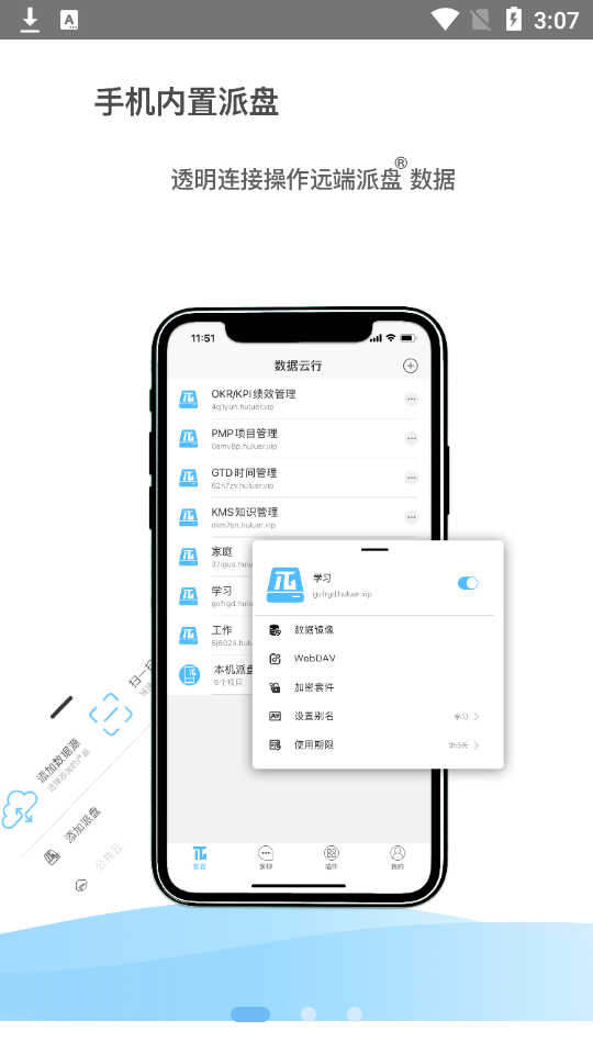 葫芦儿软件 v3.14.9