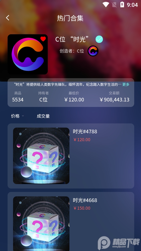 C位数字生活服务交易平台 v1.0.77