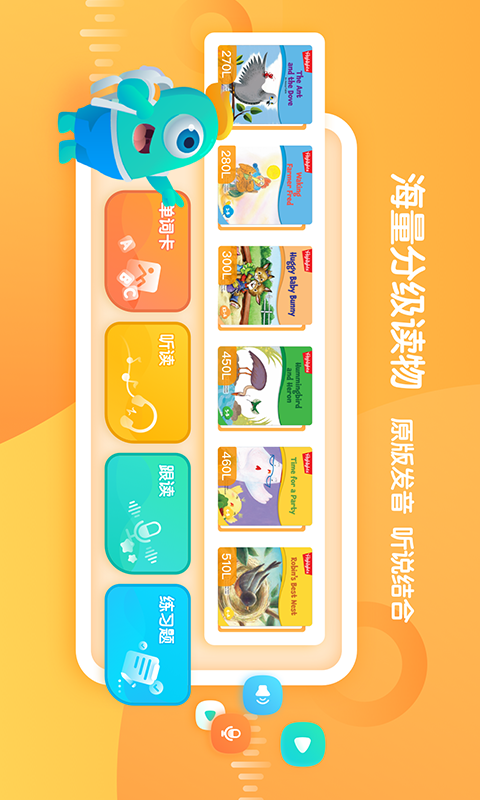 新东方小书童app v4.3.1
