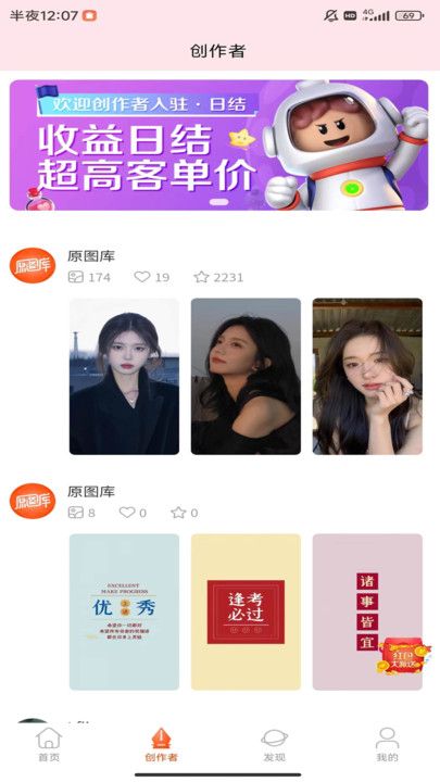 原图壁纸app最新版 v1.0.5