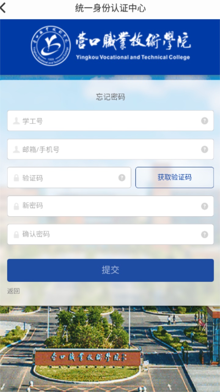 智慧营职app v0.0.4