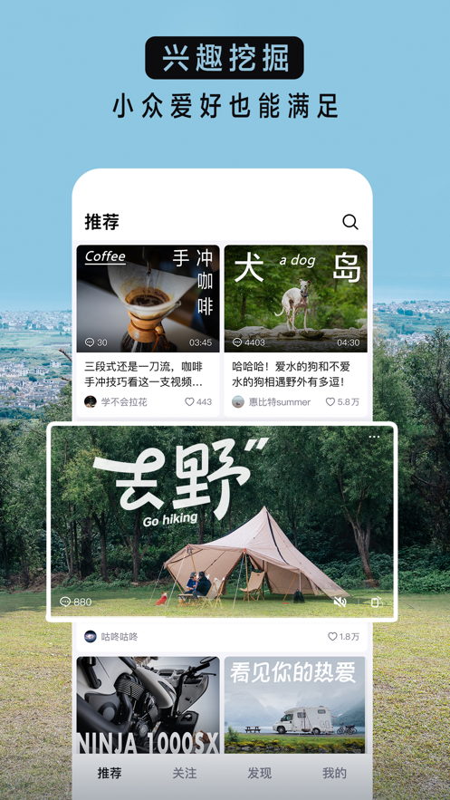 抖音精选app v37.9.0