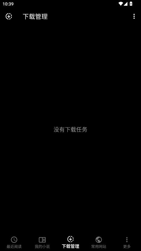 轻松读小说最新版 5.9.6安卓版 v5.9.6